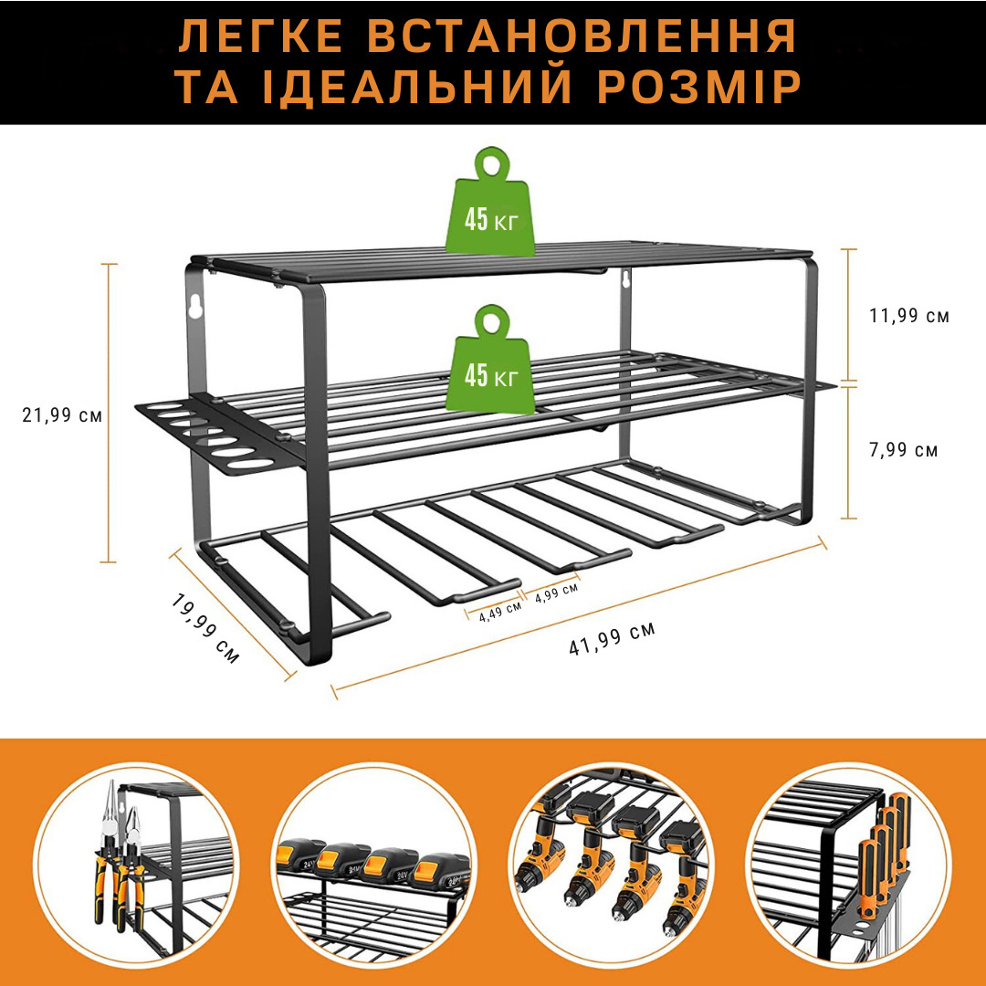 Органайзер для інструментів