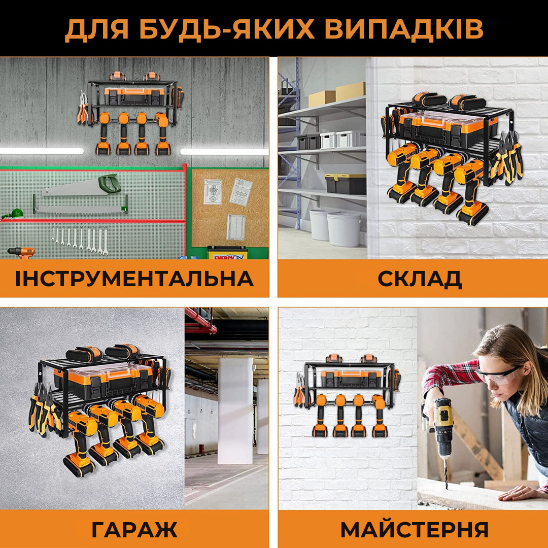 Органайзер для інструментів