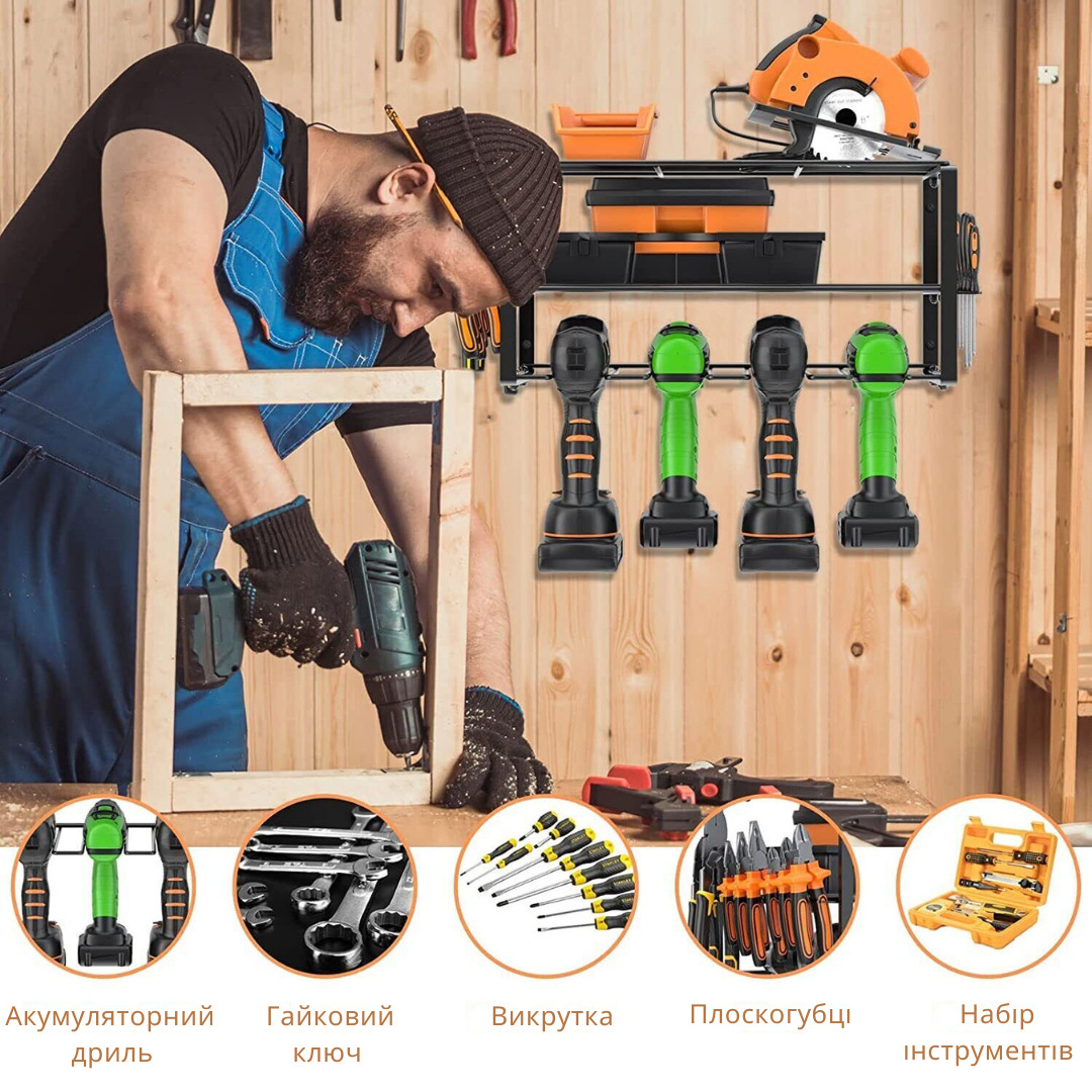 Органайзер для інструментів
